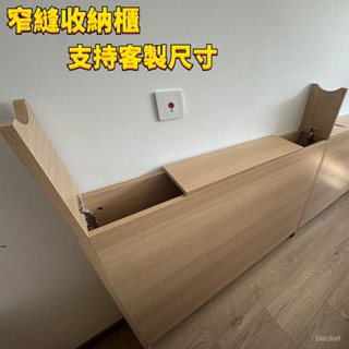 客製尺寸 沙髮後置物架超窄帶插座桌窄櫃桌電動沙髮後書架頭床尾夾縫 窄縫櫃 掀蓋櫃 沙發後櫃 床尾櫃 床頭櫃 儲物櫃收納櫃