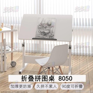 【免運】可移動拼圖桌可折疊畫板桌畫室可移動桌子家用可升降多功能小桌子多多購