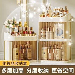 Ulove🌸化妝品收納盒 彩妝收納 收納箱 桌麵收納盒 桌麵化妝品收納盒防塵多層抽屜開門式透明加高整理盒護膚品置物架