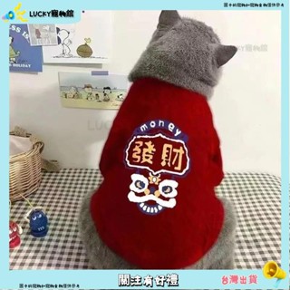 ⚡️Lucky寵物⚡️新款秋冬季寵物貓咪衣服布偶英短銀漸層幼崽可愛保暖防掉毛棉衣潮 OA0I