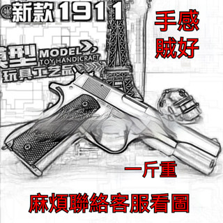 免運臺灣出貨 BB格洛克 1911 沙漠之鷹 兒童男孩成人玩具柯爾特CS吃鷄遊戲懷舊衕款童年回憶模型手動