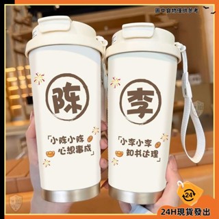 【臺灣發貨】百家姓保溫杯 大容量保溫杯 咖啡杯 不銹鋼保溫杯 車載水杯 高顔值保溫杯 男女通用水杯 吸管保溫杯 隨身杯
