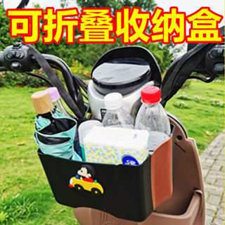 機車 置物袋 防水 加蓋 掛包前置防水通用收納盒大容量收納袋手機儲物包車筐收納盒 收納 汽車垃圾桶