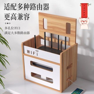 WIFI收納盒 路由器收納 電線收納盒 數據機收納 分享器收納盒路由器收納盒wifi貓遙控器收納架插排電線插線板整理機頂