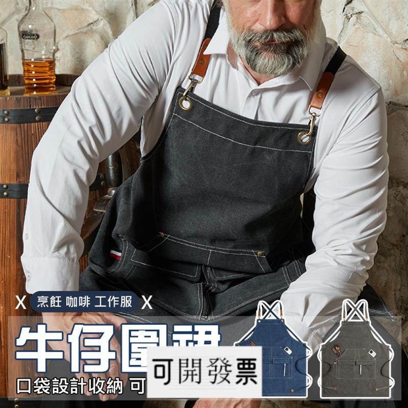 型男大煮廚 牛仔圍裙 圍裙 黑色新上架 圍裙 工作服甜點師傅手工藝 廚房設計師 美術 美髮 ＝台灣專供