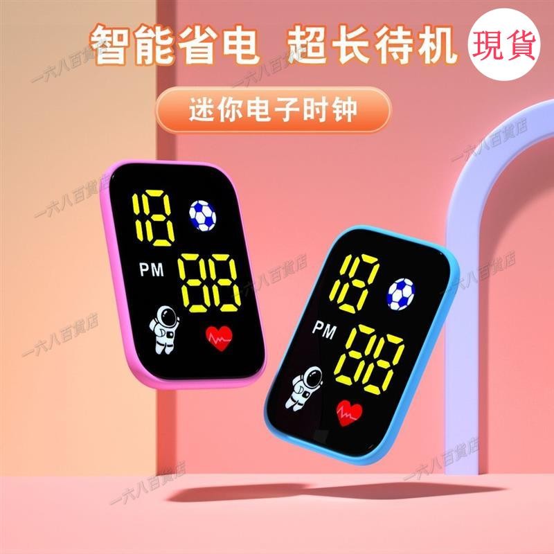 台灣發貨💖‹電動車時鍾›電動車車載鍾錶太空人高顔值觸摸防水學生考試鍾上課看時間送粘貼