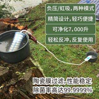爆款💥單兵凈水器戶外便攜式應急救災儲備野外陶瓷凈化過濾水器 濾水器 生命吸管 直飲淨水器 直飲濾水器 野外濾水器 A9