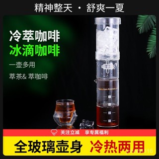 🔥桃園出貨🔥冰滴冷萃壺 滴漏式咖啡冷萃壺玻璃 日式冰釀冷泡壺萃茶器具