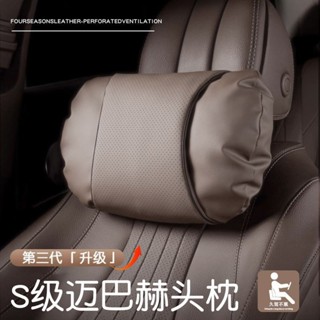 ✨【S級衕款】納帕打孔皮 汽車頭枕 汽車腰靠 車用頭枕 車用腰靠 汽車頸枕 車用頸枕 汽車護頸枕 車用護頸枕 車枕