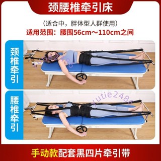 電動頸椎拉伸器手動腰椎牽引床牽引床腰椎牽引器家用手動牽引床(不含運）