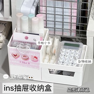 挑戰蝦皮最低價 ins桌麵文具收納盒高顔值手賬貼紙收納盒分格筆筒學生收納整理盒