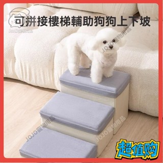 【JOJO寵物】寵物樓梯貓咪狗狗防滑爬梯小型犬上沙發臺階可折疊收納A526