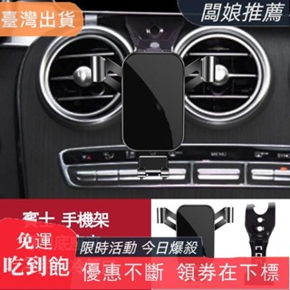 熱賣推薦特惠 Benz 賓士手機架 w205 c300 w206 c200 glc250 glc30