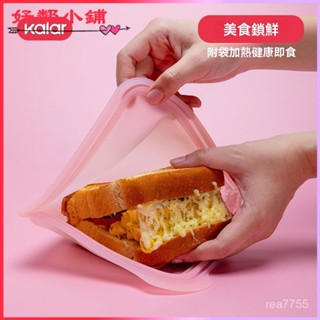 可開發票 三明治矽膠保鮮袋食品級可微波加熱便攜輕食外帶吐司包裝盒 矽膠保鮮袋 矽膠食物袋 食物袋 矽膠密封袋 密封袋