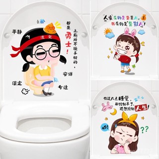 🔥全場批發價🔥【3258人好評】個性卡通創意衛生間馬桶蓋搞笑貼紙浴室防水可移除可愛自粘貼畵