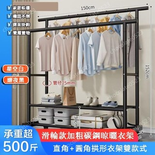 臺灣 晾衣架落地臥室家用衣架室內陽臺簡易晾衣桿可移動折疊收 納掛衣架