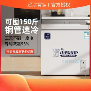 冰箱 玻璃冰箱 冷凍冰箱 展示冰箱 小冷凍櫃 小型冰箱 小鴨無霜冰櫃小型家用全冷凍冷櫃保鮮箱冷藏冷凍冰箱節能型小冰櫃