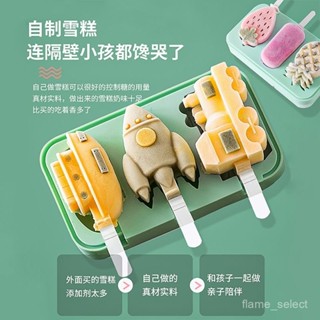 臺灣熱銷⭐冰淇淋雪糕模具家用自製級矽膠兒童做冰棒冰棒冰糕模具