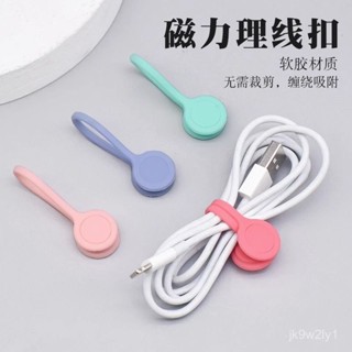 🎀好物推薦🎀數據線磁力理線扣汽車載耳機充電線收納矽膠繞線器紮帶固定器綁帶 OODN