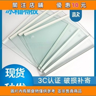 推薦 9.5冰箱隔板鋼化玻璃隔層板分隔板置物架層架用統帥保鮮冷凍通用 johnnyyu705