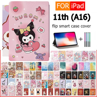 悠遊3C 可愛卡通 iPad 2025 (A16) 第 11 代兒童智能支架 Melody Crayon Shin-ch