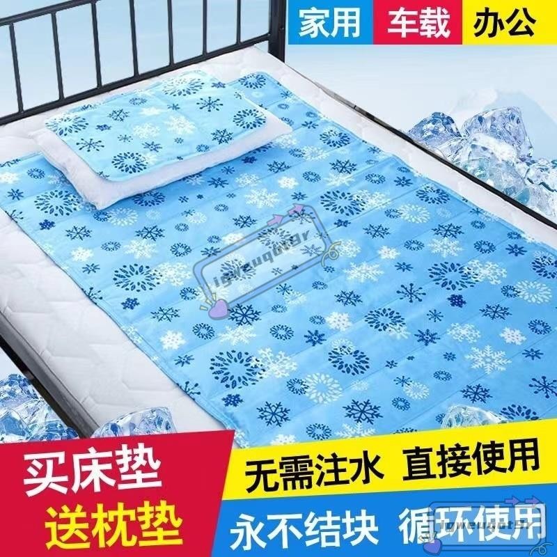 *涼席墊 涼席床墊 冷凝涼墊 冷冰涼墊 涼席坐墊 涼席沙發墊 涼席椅墊 冰涼水墊 涼感車墊 汽車坐墊 冰沙凝胶降溫墊