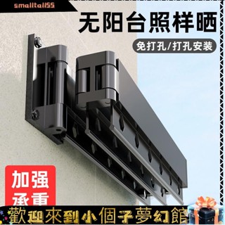 《新品好物》免安裝折疊晾衣架 陽臺家用晾衣架 隱形伸縮曬衣杆 壁掛式晾衣架 室內外涼被子神器