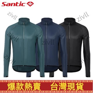 熱賣 夏季防曬衣Santic森地客 騎行服輕量化防風衣 全地型運動戶外防曬衣無疆