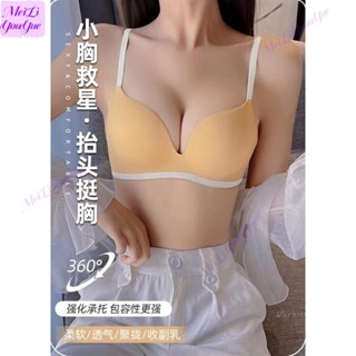 【臺灣出貨】無痕一片式撞色聚攏收副乳內衣女簡約光面親膚柔軟無鋼圈小胸文胸套裝1765