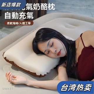 ⭐新店開張⭐充氣枕 露營 枕頭 自動充氣枕 露營枕頭 露營枕頭乳酪枕自動充氣u形海綿枕頭戶外露營旅行出差便攜式護頸25