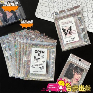 【限時特賣】 【10個】ins雙面鐳射星星自封袋 小卡出卡密封袋 爆閃吊墜飾品首飾收納袋 防塵鐳射小袋 時尚打
