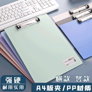 ✨星星精選✨莫蘭迪A4闆夾檔案夾寫字墊闆會議夾闆辦公硬闆夾子試捲夾辦公用品