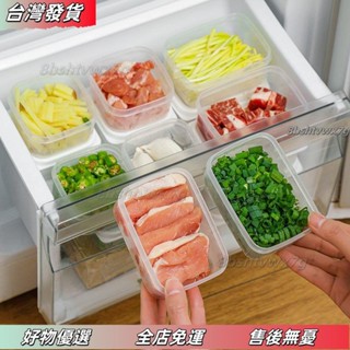 ❤桃園有貨❤冰箱收納盒 冰箱收納 冰箱置物盒 冷凍保鮮盒 可微波爐保鮮盒 食物雜糧米飯分裝盒凍肉分格盒子冷凍保鮮盒