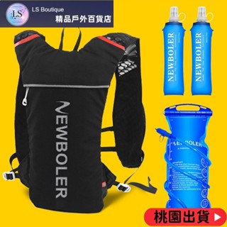 【優質好貨】Newboler 自行車揹包 5L戶外跑步揹包, 帶 2L 水囊超輕便透氣保濕背心跑步揹包, 適合戶外跑步騎
