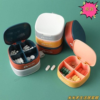 🎨桃園發貨🎨藥盒便攜分裝小號迷你小藥盒7天裝藥小盒子隨身藥丸盒密封收納盒