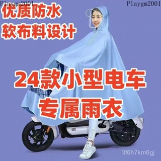機車雨衣 雨衣長款 戶外雨衣 輕便雨衣 騎車雨衣 篷雨衣 全身正品加厚加大雨衣電動車自行車雨衣單人防暴雨男女士騎行雨具
