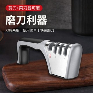 磨刀器 磨刀神器 磨刀石 磨刀 磨刀機 德國家用快速磨刀器多功能磨刀石磨刀棒磨菜刀開刃磨刀機磨刀神器