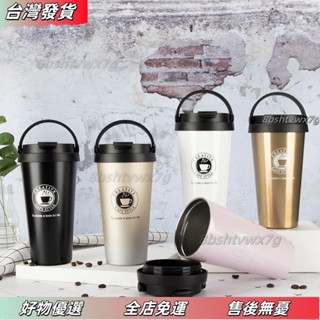 ❤桃園有貨❤暢銷 送杯刷吸管組無縫內膽手提保溫咖啡杯 便利手提把 750ml 304不銹鋼 保冰保溫 咖啡杯 隨行咖啡杯