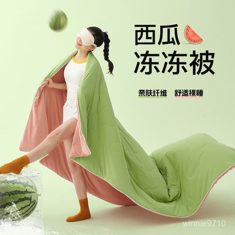 💕限時免運💕西瓜被夏天空調被雙人薄款夏涼被夏季單人宿捨被子可機洗兒童被芯