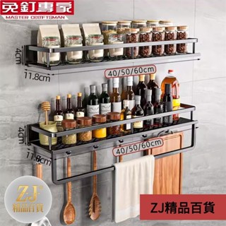 🎈桃園發貨 免打孔置物架 廚房置物架 太空鋁置物架 調料架 加厚四方架 收納架 浴室置物架 廚房收納架牆角置物架