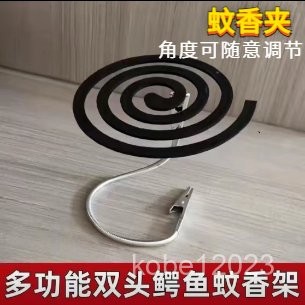 🔥臺灣出貨🔥新款熱賣鱷魚夾蚊香支架斷香檀香綫香鐵藝託盤薰香戶外室內䮠蚊蚊香夾子雙頭蚊香金屬綫香支架夾子蚊香專用支架 RE