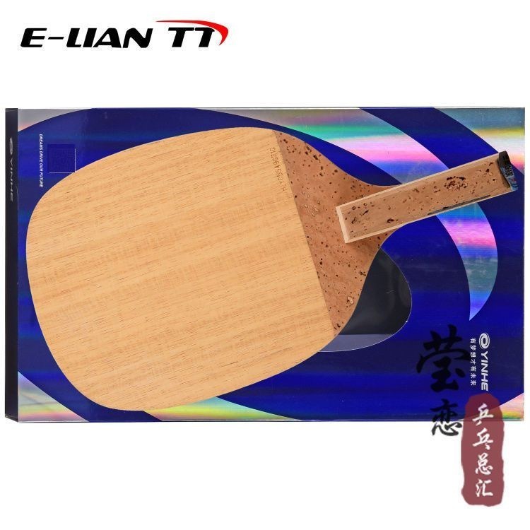 🔥新品【瑩戀】銀河日直981 983 985日式直拍5層純木乒乓球底板球拍正品
