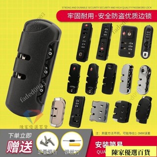 💎陳家優選💎拉桿箱配件 行李箱鎖 密碼鎖配件 固定鎖頭 旅行箱密碼 箱包鎖