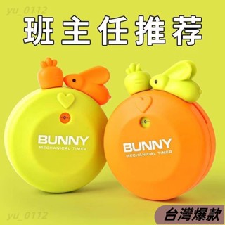 ♡臺灣熱賣♡卡通計時器兒童做題自律提醒器學生學習專用時間管理烹飪定時器 BRKU63