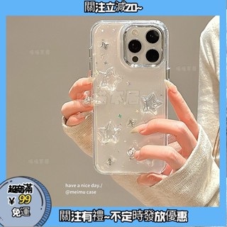 ins夢幻閃粉滴膠星星透明手機殼適用iphone161514promax131211保護殼