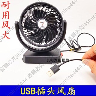 可開發票*USB式插頭車載單頭室內電風扇風大頭風扇貨車麵包車電動汽車通用