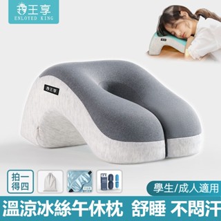 趴睡枕 午休枕 午睡枕頭 趴趴枕 國小午睡趴枕 學生午安枕 辦公枕 美容趴枕 涼感午睡 午睡神器 記憶棉趴睡枕 午休枕