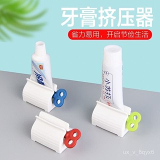 🍁限時下殺🍁牙膏捲動器 擠牙膏器 洗麵乳 牙膏 牙膏擠壓器 夾洗麵乳按壓器 浴室收納 牙膏夾 牙膏收納 擠壓器 牙膏