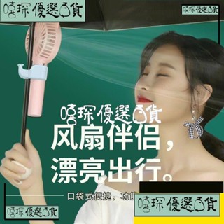 嘻琛優選·戶外雨傘風扇夾風扇伴侶多功能手機支架手持小風扇矽膠夾子置物架