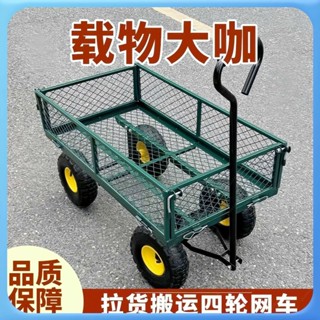 💥臺灣熱銷💥四輪拖車拉貨小推車大棚拉菜平板車園林網車搬運車重型移動擺攤車